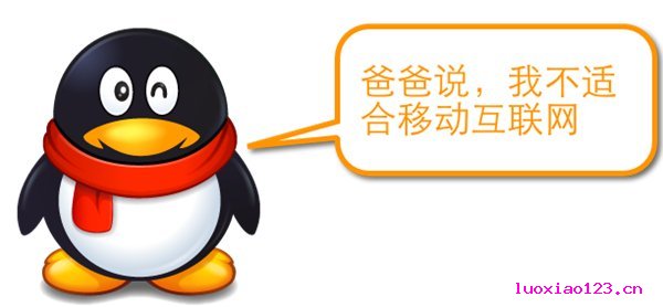 如果微信是新浪的