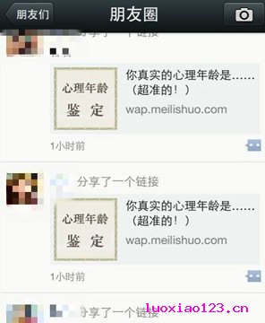 如果微信是新浪的
