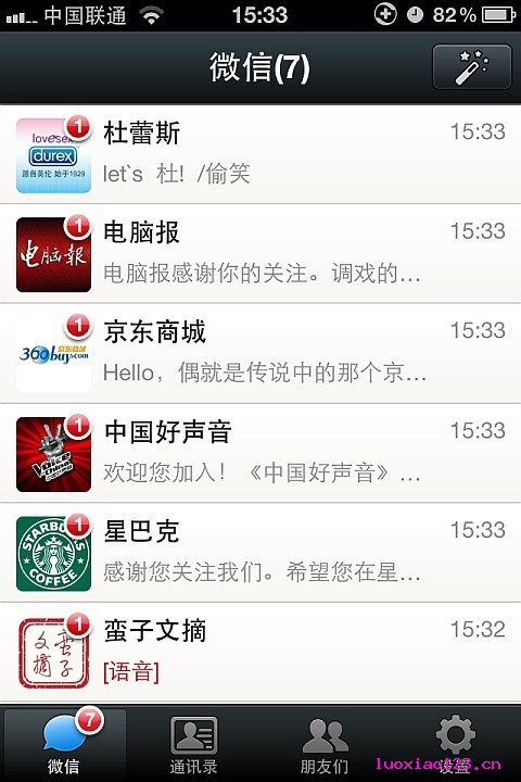 如果微信是新浪的