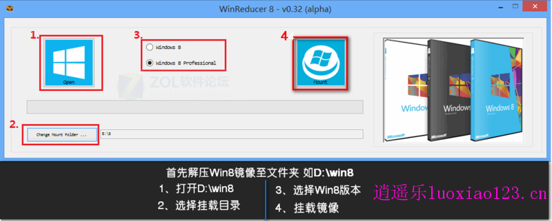 利用WinReducer8 制作Win8系统正版盘 完美自定义部署个性你由你主宰【详细图文教程】