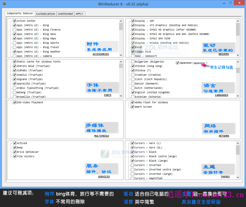 利用WinReducer8 制作Win8系统正版盘 完美自定义部署个性你由你主宰【详细图文教程】