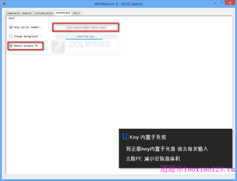 利用WinReducer8 制作Win8系统正版盘 完美自定义部署个性你由你主宰【详细图文教程】