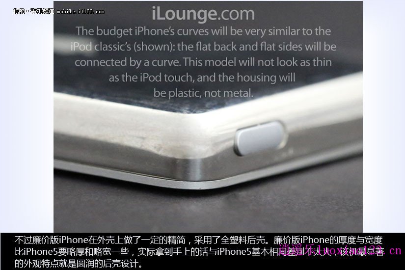 针对中国市场 售价2000元左右 廉价版iPhone真机图赏!