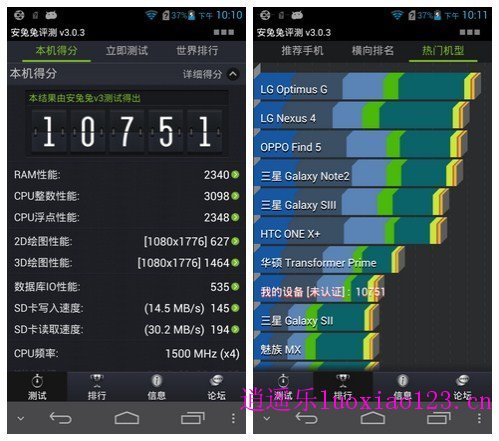 华为Ascend D2手机评测：四核性能不佳发热量大