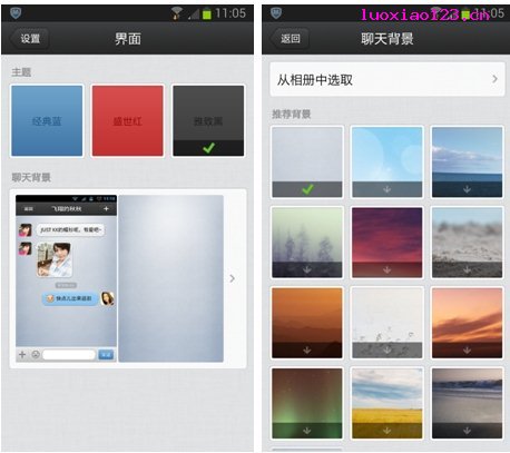 详解Android版QQ2013曝光细节