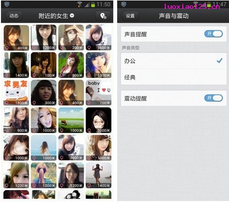 详解Android版QQ2013曝光细节