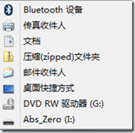 [连载]2、图文教程快速打造Windows 8传送门