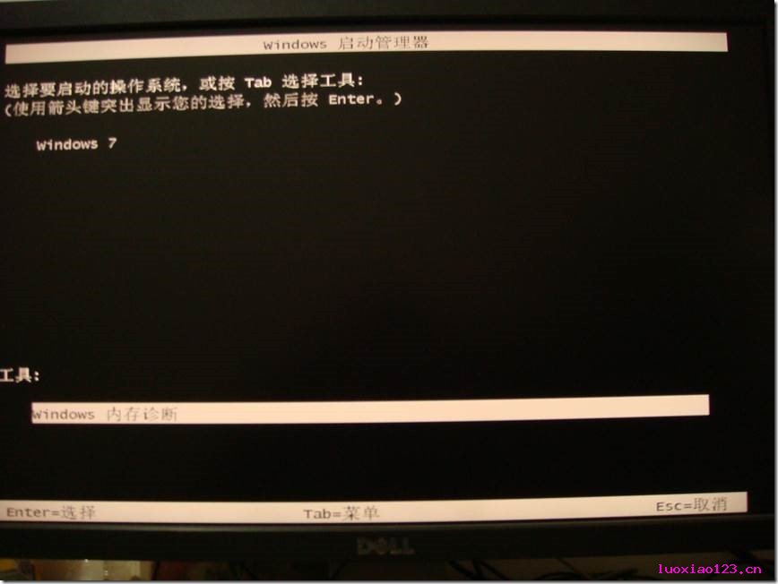 [连载]如何在Windows 8 下面开启内存诊断