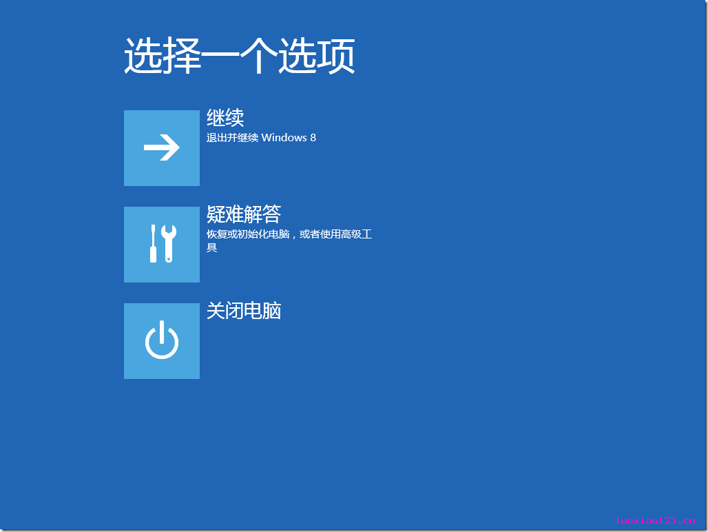 [连载]如何在Windows 8 下面开启内存诊断