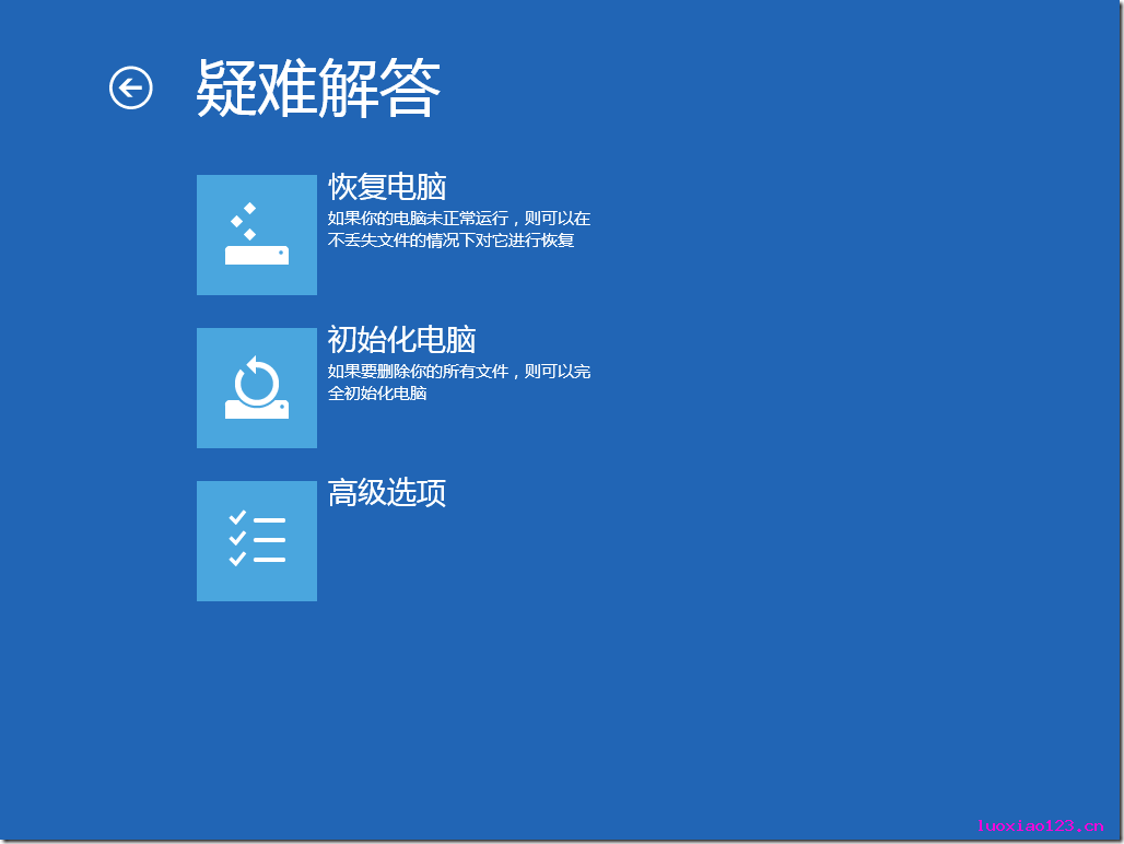 [连载]如何在Windows 8 下面开启内存诊断