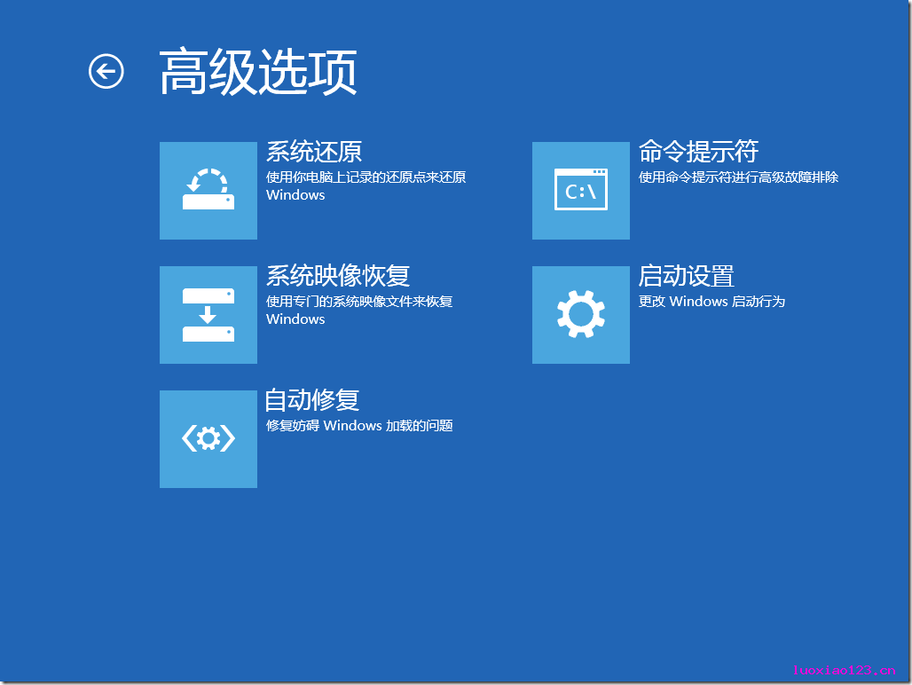 [连载]如何在Windows 8 下面开启内存诊断