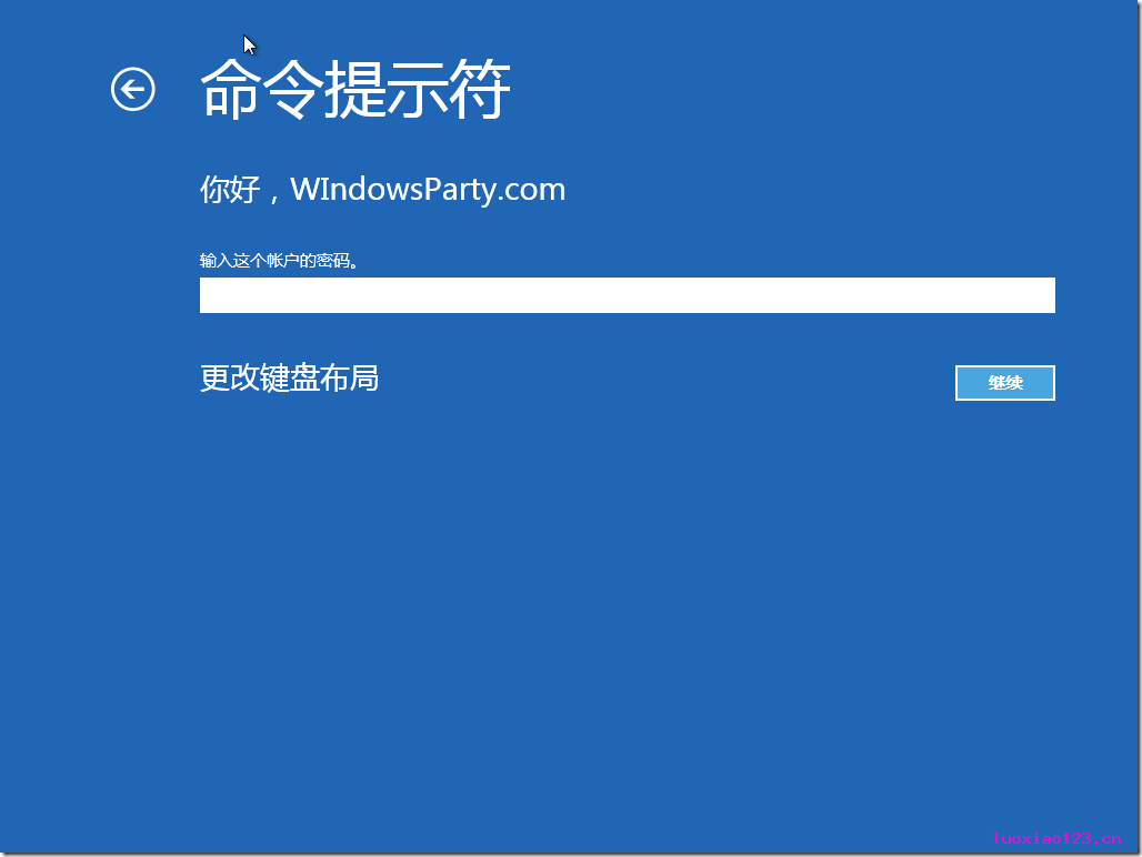 [连载]如何在Windows 8 下面开启内存诊断