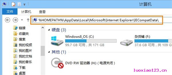 让Win8中的IE10浏览器可以打开所有网站的Flash