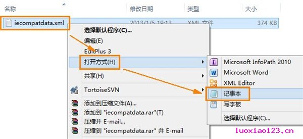 让Win8中的IE10浏览器可以打开所有网站的Flash