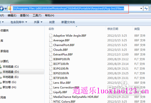 photoshop cs6视频教程32位64位抽出滤镜安装方法[附下载文件]