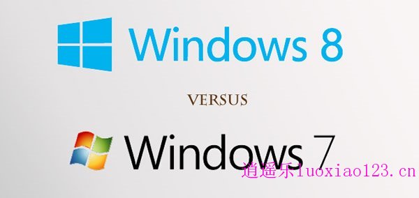 为啥比Win7快？Win8开关机速度大提升的秘密