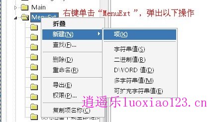 IE浏览器右键添加QQ表情[QQ右键添加表情]方法图解