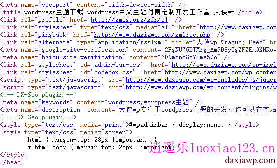 wordpress图片自动添加 title 和 alt 属性，中文SEO插件：DX-Seo