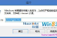 讲解Win8新改进：一键挂载VHD虚拟磁盘