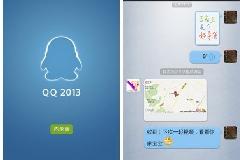 详解Android版QQ2013曝光细节