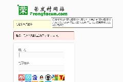 WordPress主题代码，更换登录注册页面logo图片链接及文字描述，非系统代码修改