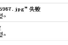 WordPress教程：简单修改代码禁止用户上传特定类型的文件！