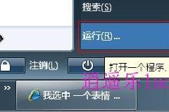 IE浏览器右键添加QQ表情[QQ右键添加表情]方法图解