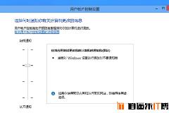 微软攻克软肋？Win8系统安全功能详细解析