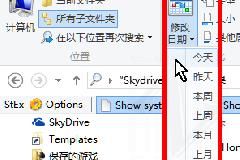 Windows 8 的新文件搜索实例分享