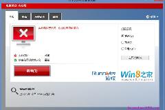 国外媒体：微软Win8默认配置可挫败85%的恶意软件攻击