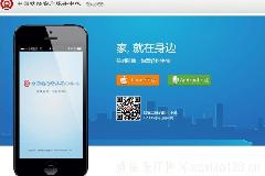爆料：12306.cn 铁路订票网站官方手机订票客户端 附：下载地址