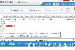 自带抢火车票功能，新版12306.cn购票初体验