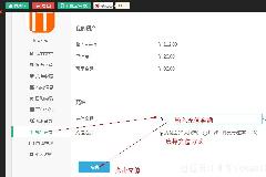 逍遥乐IT博客支付系统用户使用指南：如何给我的账号充值（支付宝和PayPal）