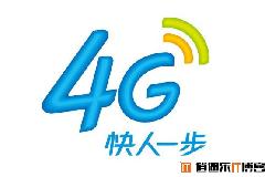 中国移动正式宣布广州深圳两地开启4G网络正式商用