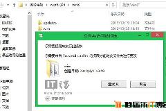 文件无法删除权限不足，如何获取Win8/8.1的最高权限：System权限