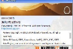 腾讯QQ v5.0(9597) 显IP去广告绿色优化版