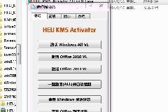【著名KMS离线win8.1/office2013激活工具】知彼而知己_HEU_KMS_Activator_CH_v7.8.1免费下载