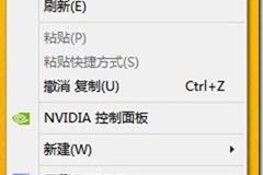 Win7/Win8.1桌面右键“新建”不见了，简单方法找回