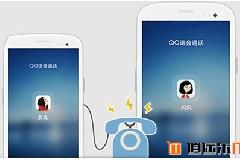 QQ 4.6.2（Android）来袭：声音即时触达