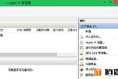 Win8/Win8.1玩转虚拟机（二）：Hyper-V系统安装篇