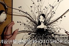 UI设计提速秘笈:Photoshop CC使用技巧