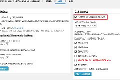 wordpress巧用 WP-Optimize插件 自动清理优化数据库