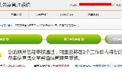 总算开明了！阿里云部分地区备案，新增网站无需邮寄资料