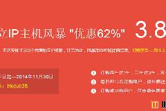 恒创主机独立IP主机风暴，优惠62%（终生3.8折）！！！