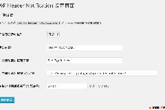 WordPress顶部通知栏公告插件 WP Header Notification