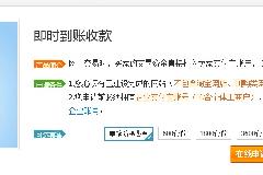 热烈祝贺逍遥乐IT博客正式通过个人网站支付宝即时付款接口，非常难得