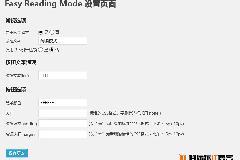 WordPress 免干扰阅读模式插件 Easy Reading Mode1.1.2逍遥乐汉化版