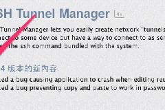 [Mac] SSH Tunnel Manager – 开启 SSH 通道，通过远程主机建立 Proxy 代理服务器！