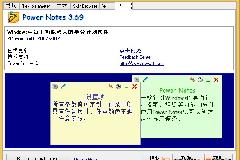 强大的日程管理软件Power Notes 3.69.5462.38682 + 注册码 免费下载