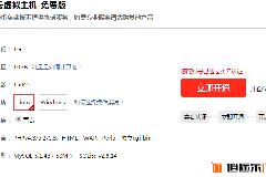 万网免费虚拟主机申请与wordpress博客网站搭建教程